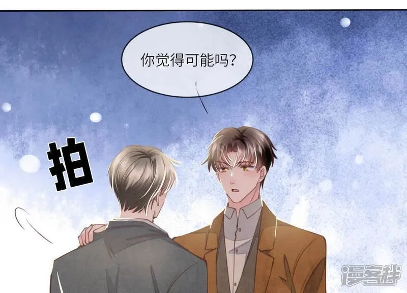 第120话 剖心 第72页