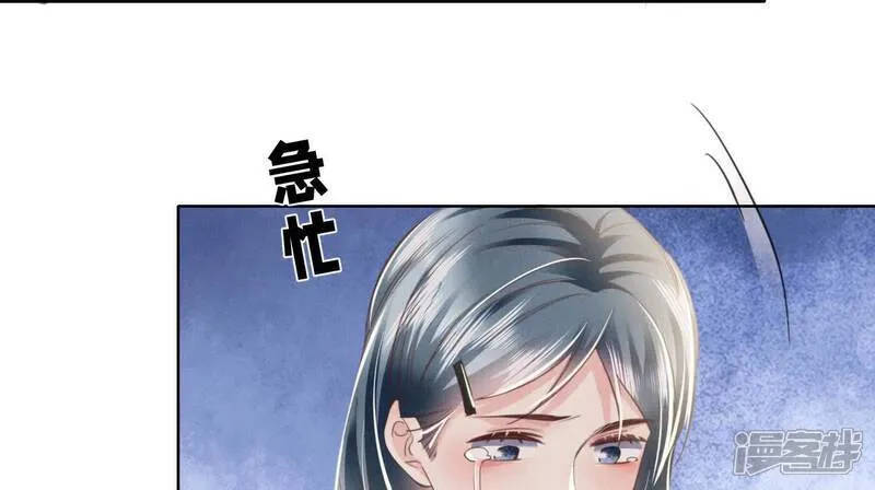 第120话 剖心 第104页