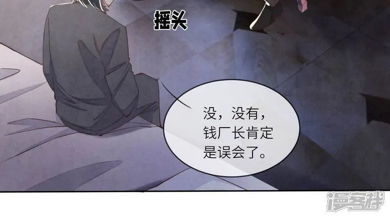 第120话 剖心 第107页