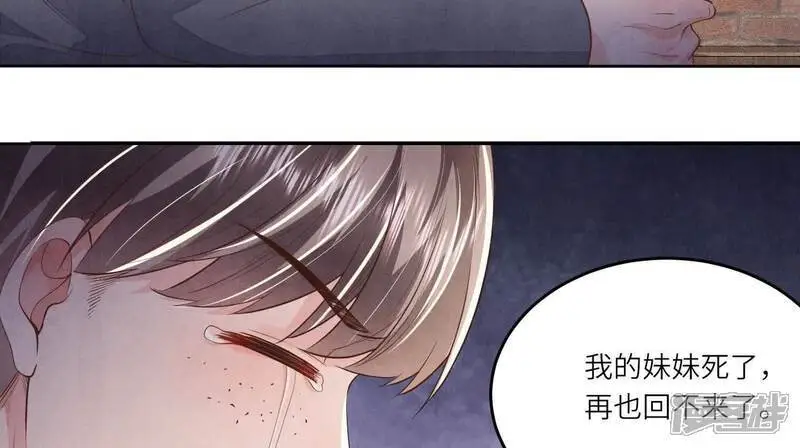 第125话 联姻 第7页
