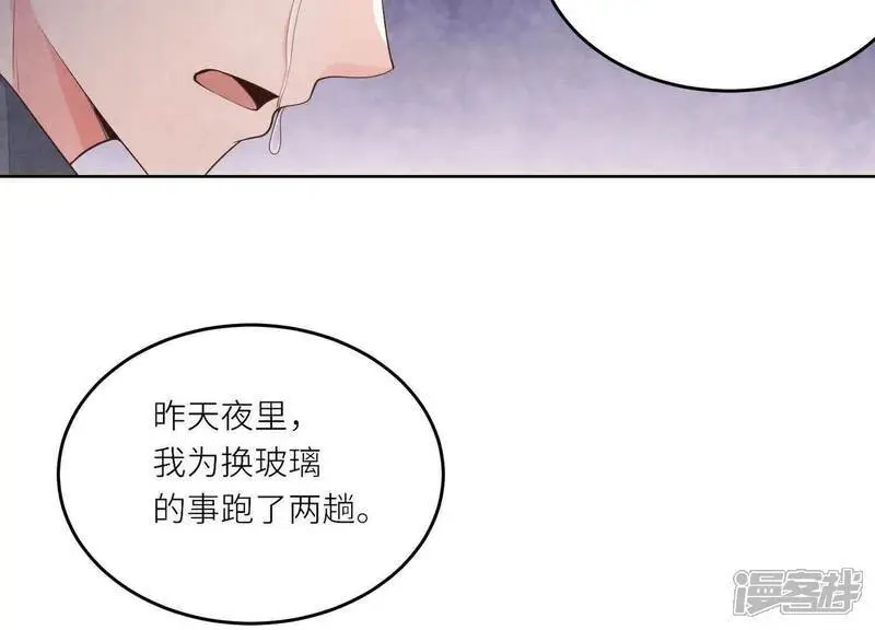 第125话 联姻 第8页