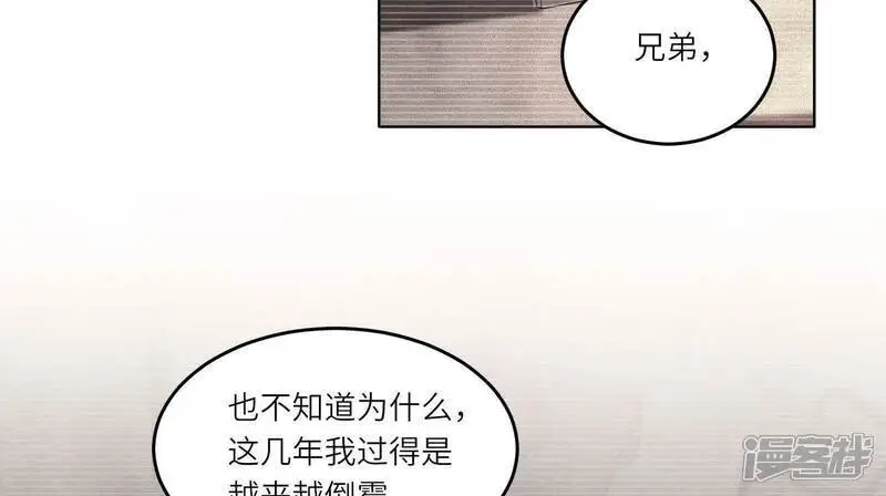 第125话 联姻 第10页