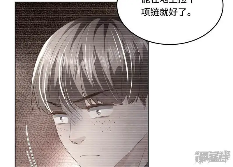 第125话 联姻 第18页