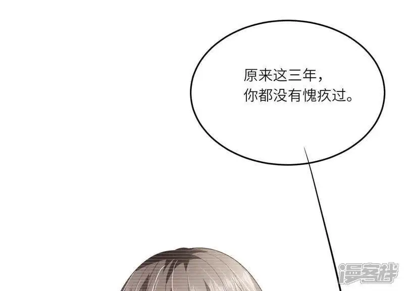 第125话 联姻 第20页