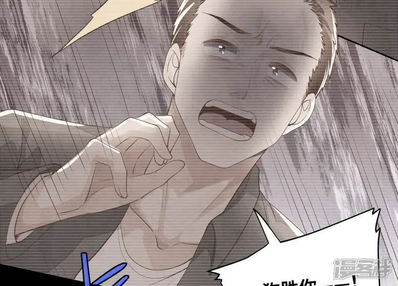 第125话 联姻 第27页