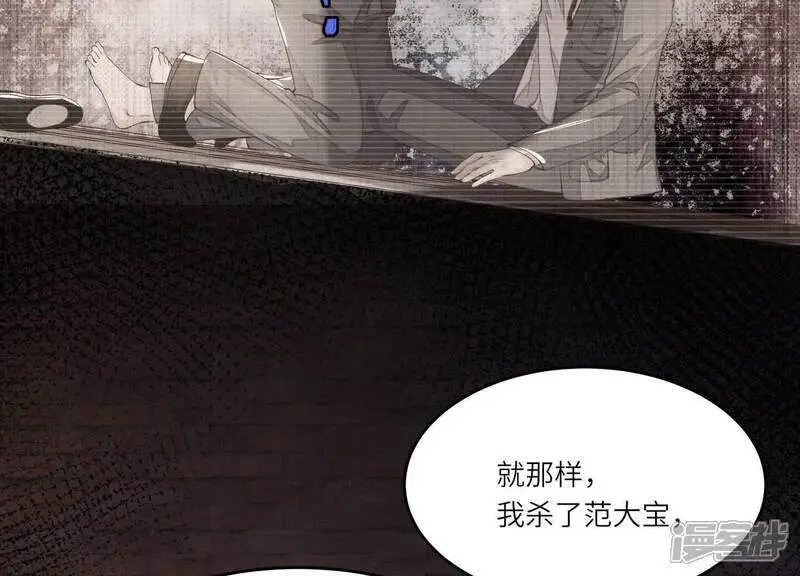 第125话 联姻 第32页