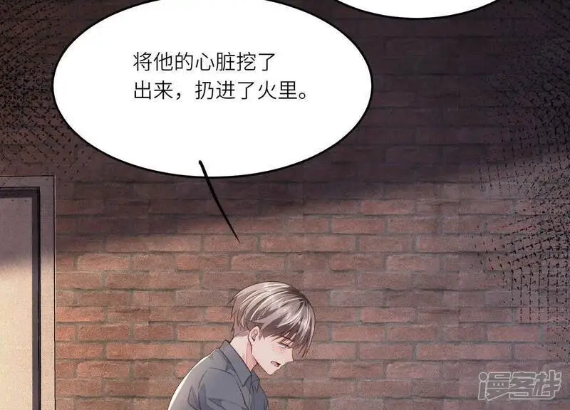 第125话 联姻 第33页
