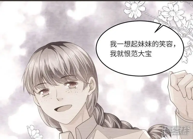 第125话 联姻 第35页