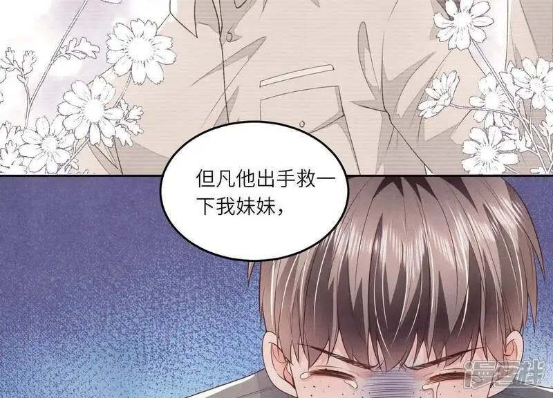 第125话 联姻 第36页