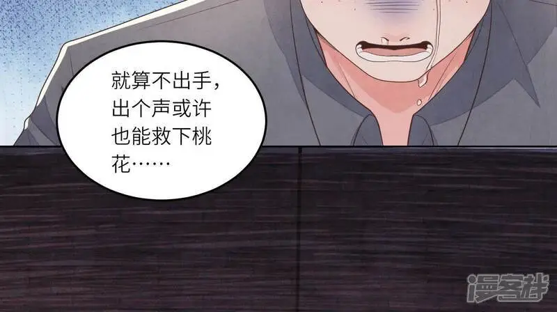 第125话 联姻 第37页