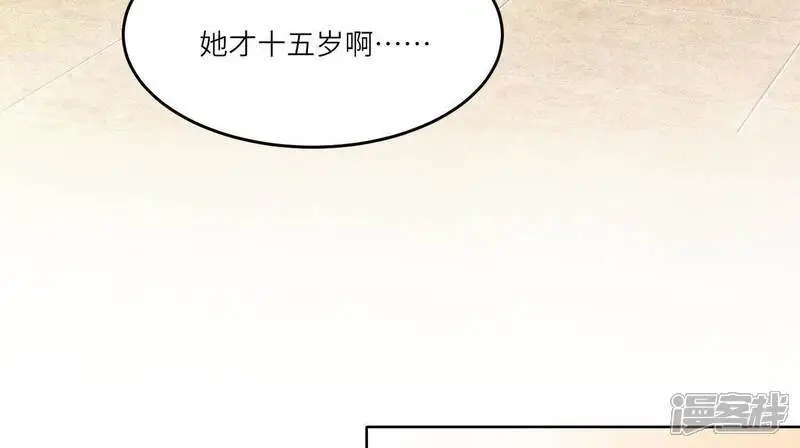 第125话 联姻 第40页