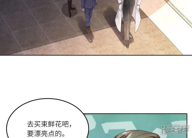 第125话 联姻 第42页