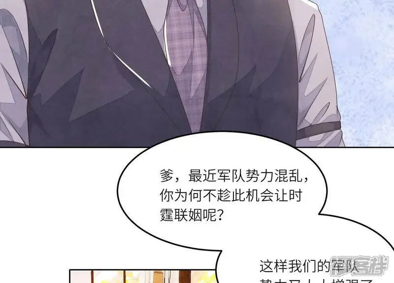 第125话 联姻 第56页