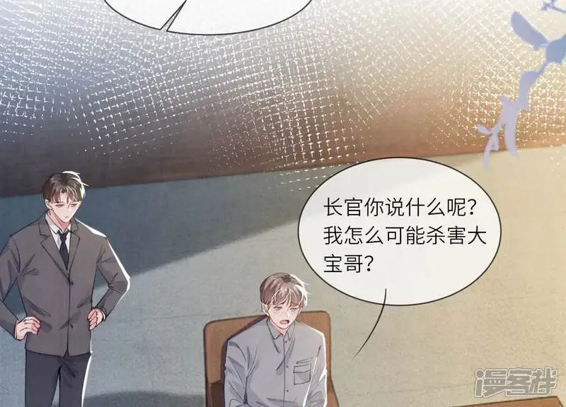 第124话 沉默 第39页