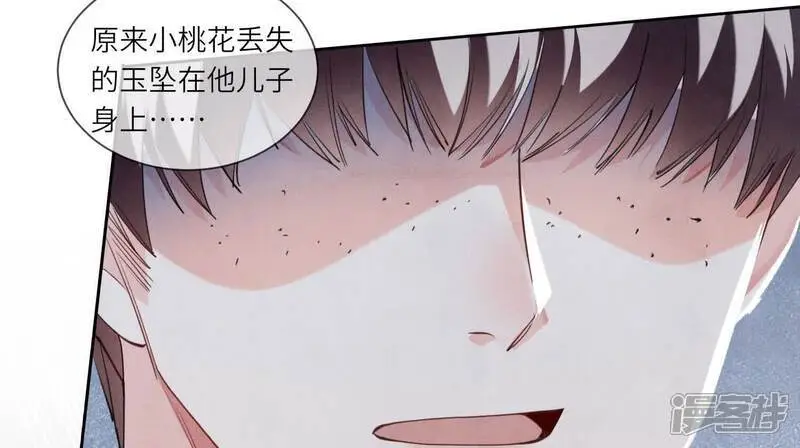 第124话 沉默 第46页