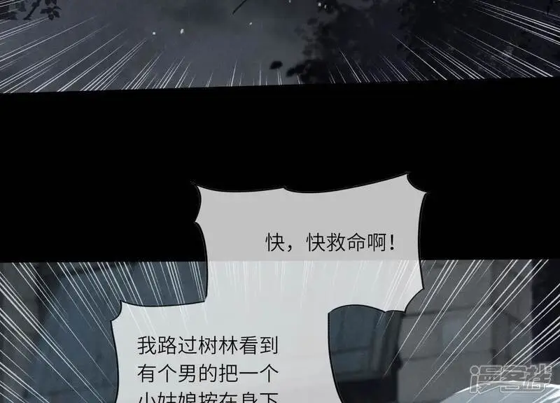 第124话 沉默 第53页