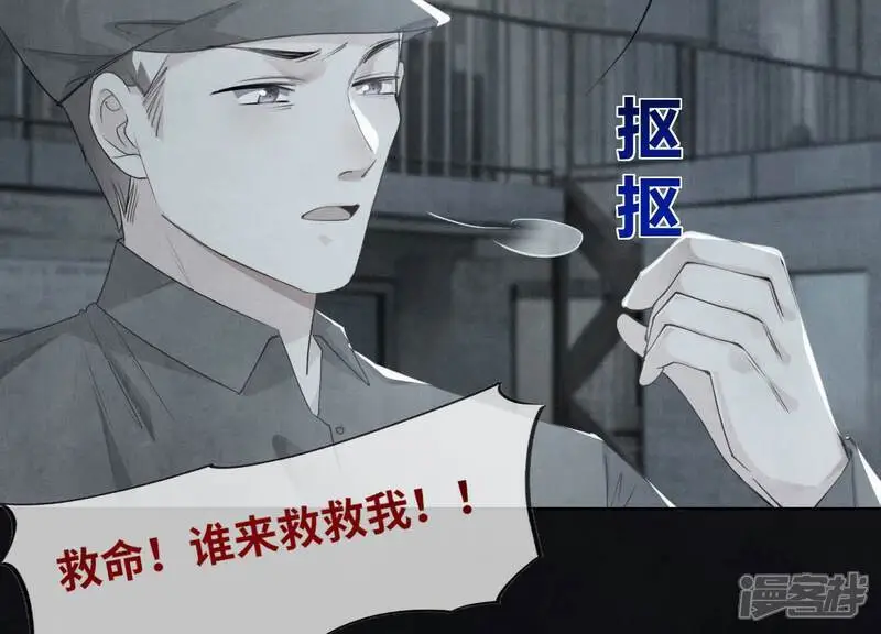 第124话 沉默 第56页