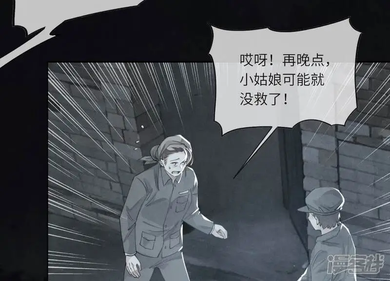 第124话 沉默 第57页
