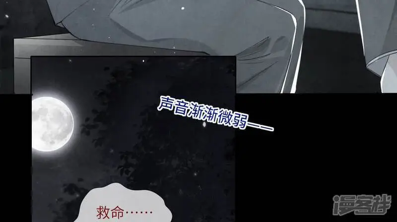 第124话 沉默 第61页
