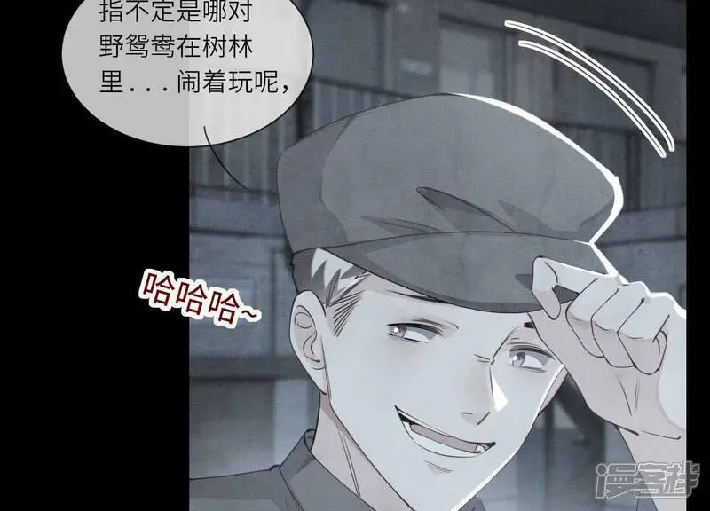 第124话 沉默 第63页
