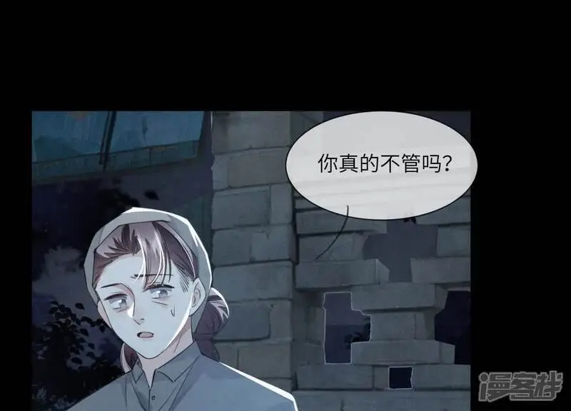 第124话 沉默 第65页