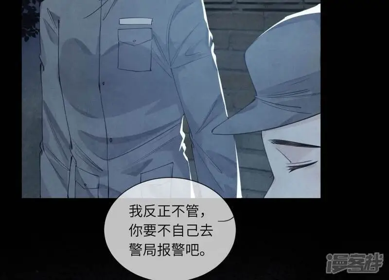 第124话 沉默 第66页