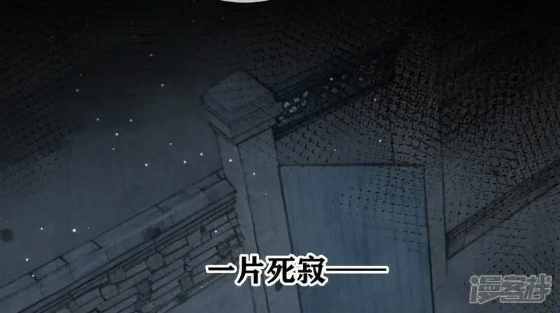 第124话 沉默 第67页