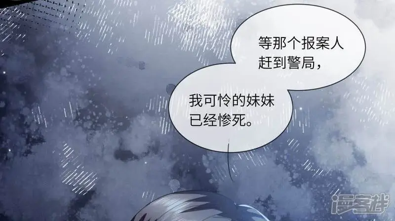 第124话 沉默 第76页