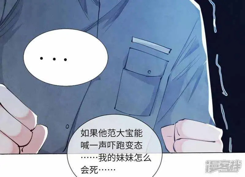 第124话 沉默 第78页