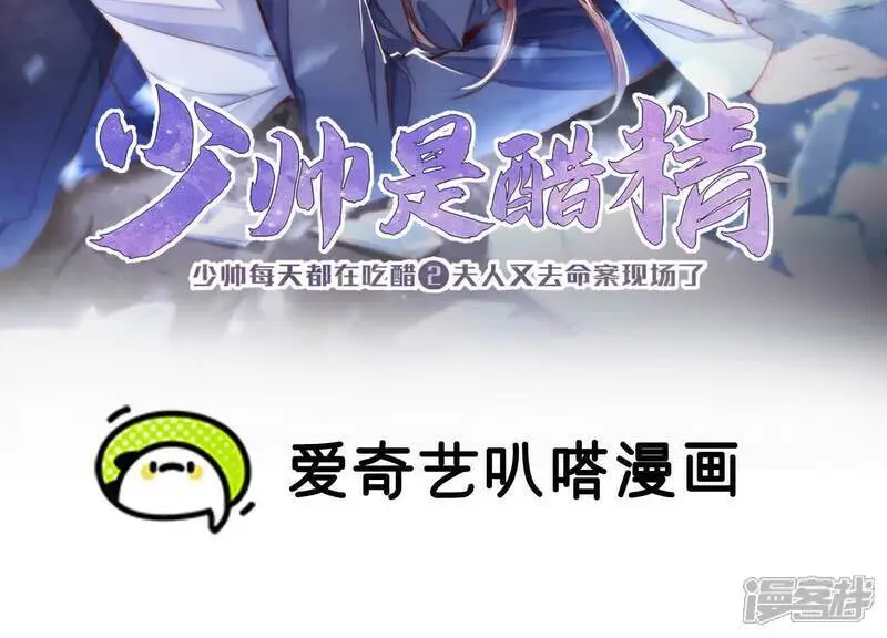 第123话 眼泪 第2页