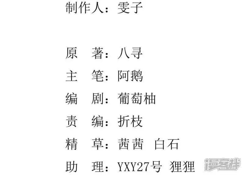 第123话 眼泪 第3页