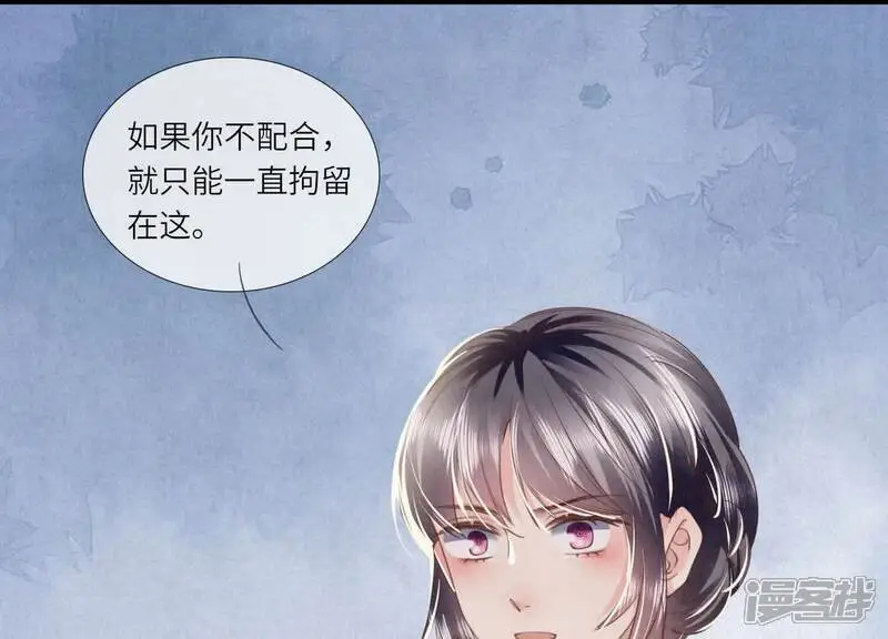 第123话 眼泪 第5页