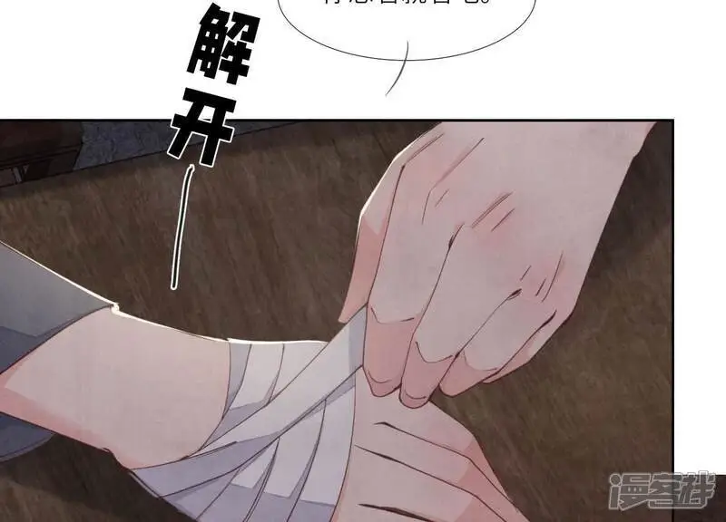 第123话 眼泪 第9页