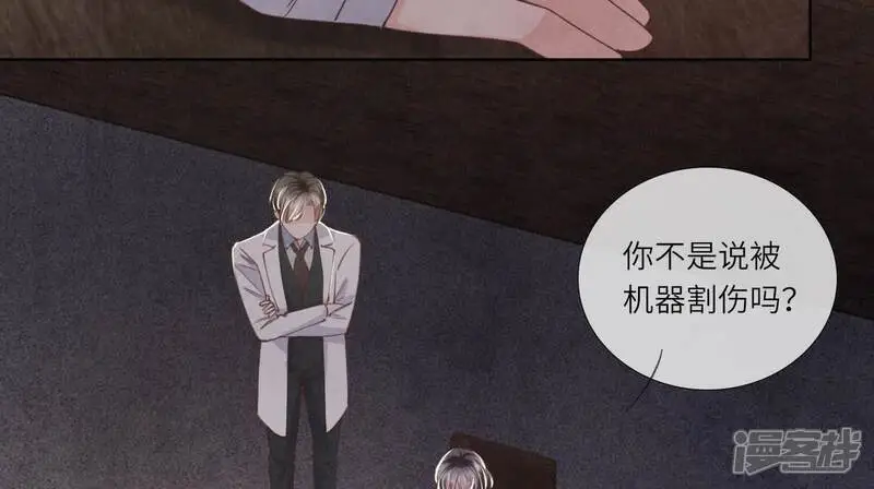 第123话 眼泪 第10页
