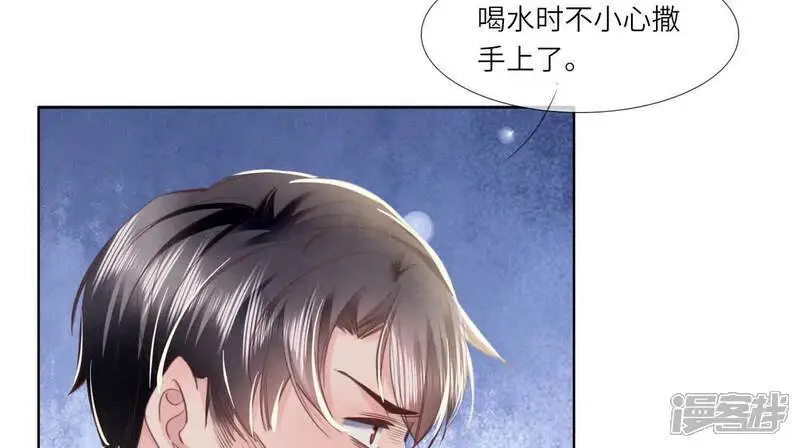第123话 眼泪 第13页