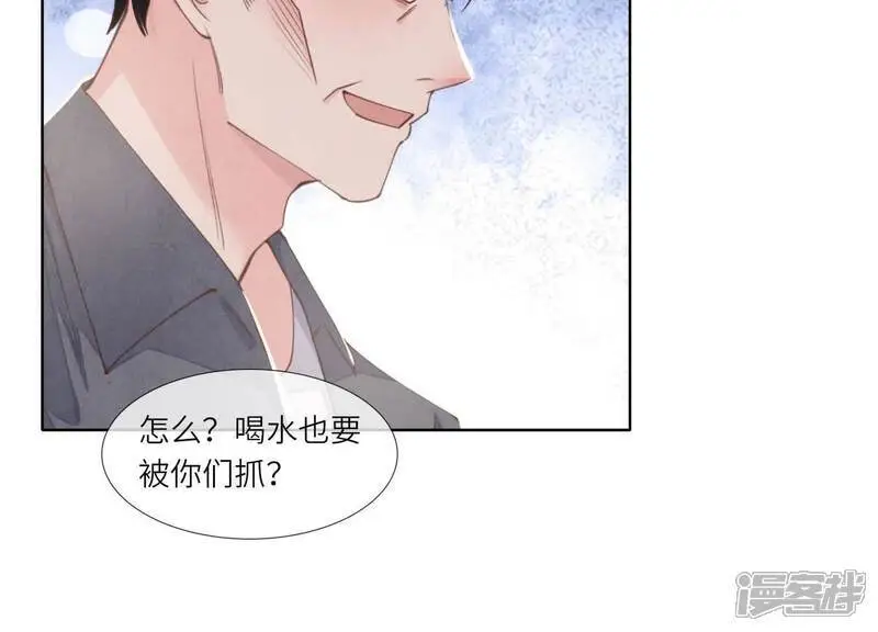 第123话 眼泪 第14页