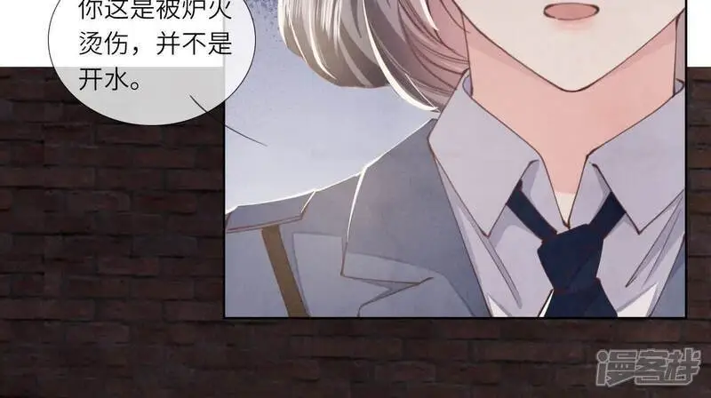 第123话 眼泪 第16页