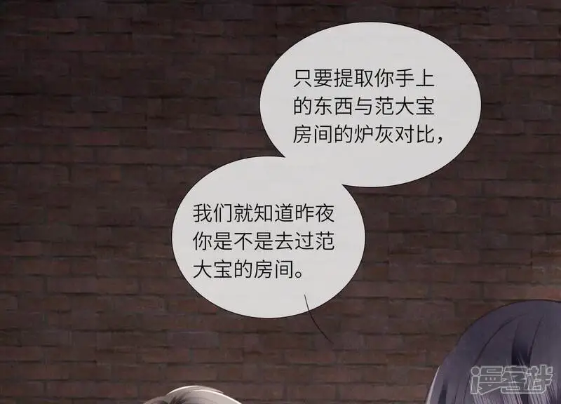 第123话 眼泪 第17页