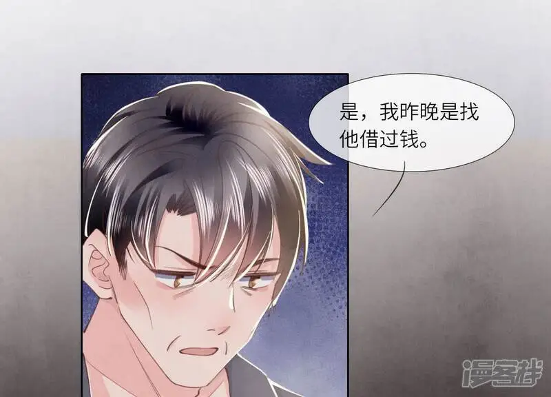 第123话 眼泪 第20页