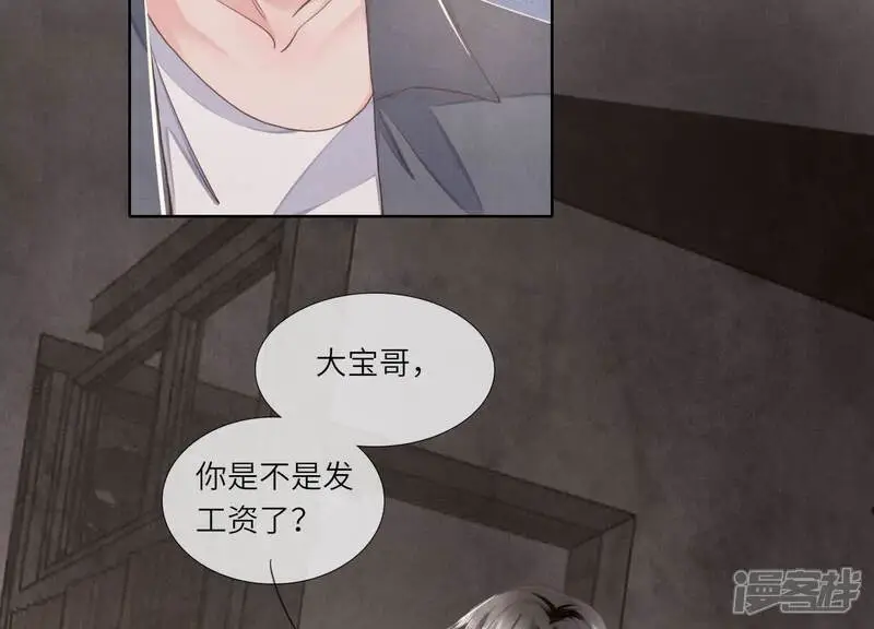第123话 眼泪 第21页