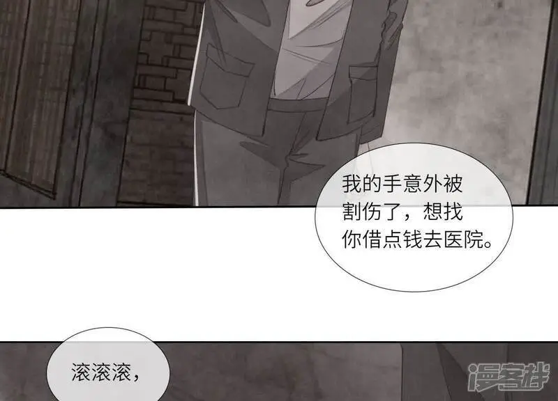 第123话 眼泪 第23页