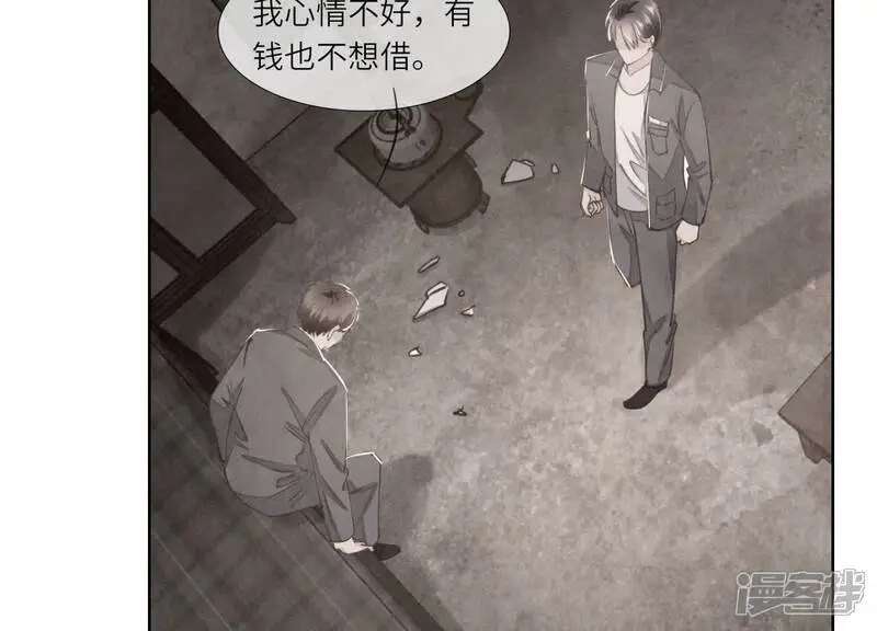 第123话 眼泪 第26页