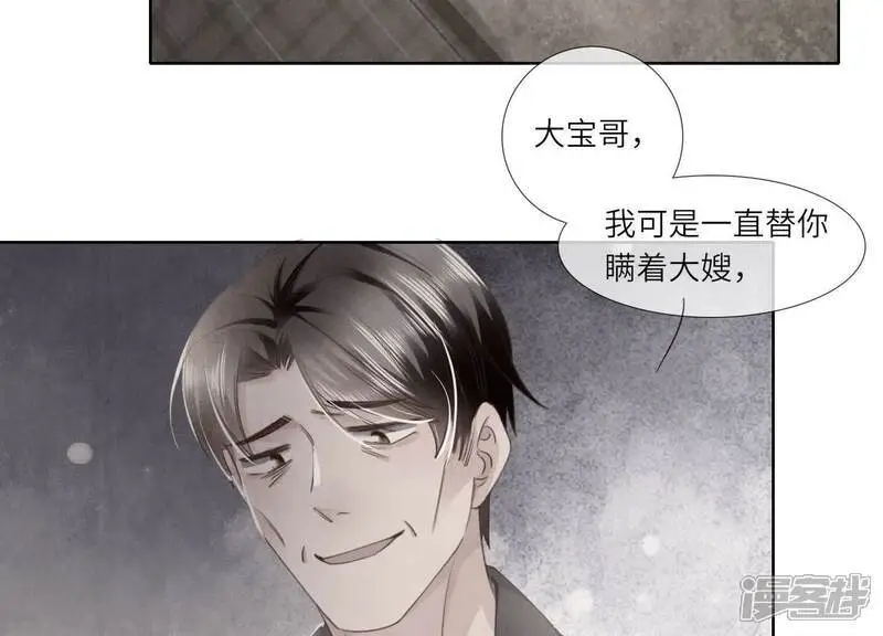 第123话 眼泪 第27页