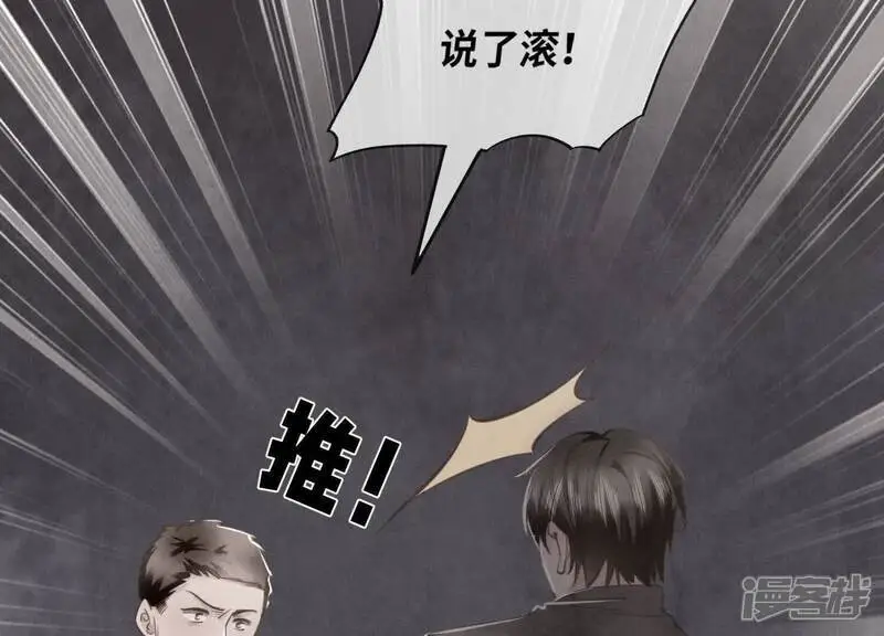 第123话 眼泪 第29页