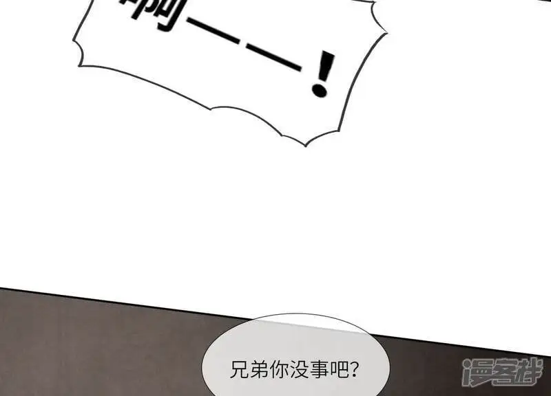第123话 眼泪 第32页