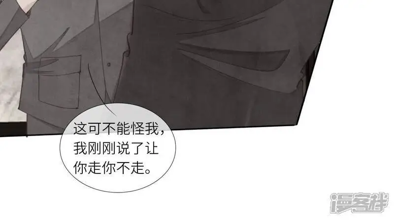 第123话 眼泪 第34页