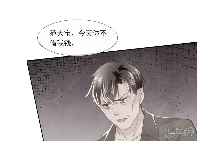 第123话 眼泪 第35页