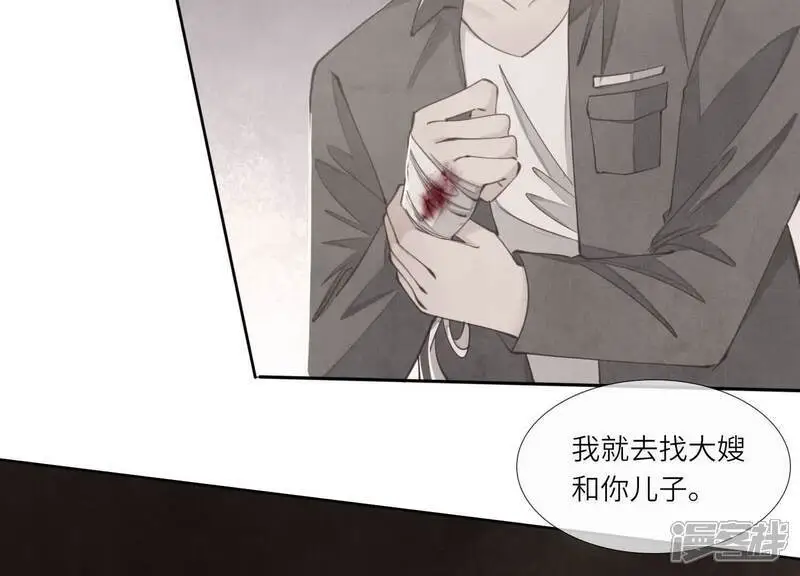 第123话 眼泪 第36页