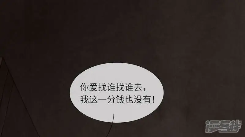 第123话 眼泪 第37页