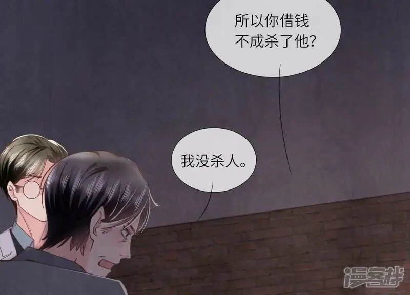 第123话 眼泪 第42页